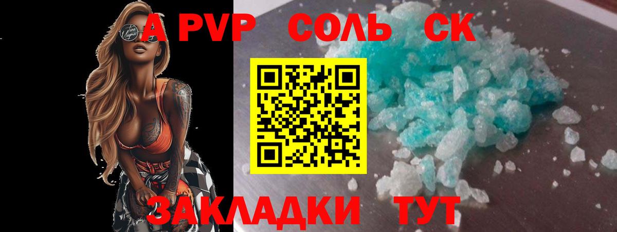 Альфа ПВП СК КРИС  A PVP  Альфа ПВП СК КРИС  Арсеньев  Вход с VPN  A-PVP Crystall 