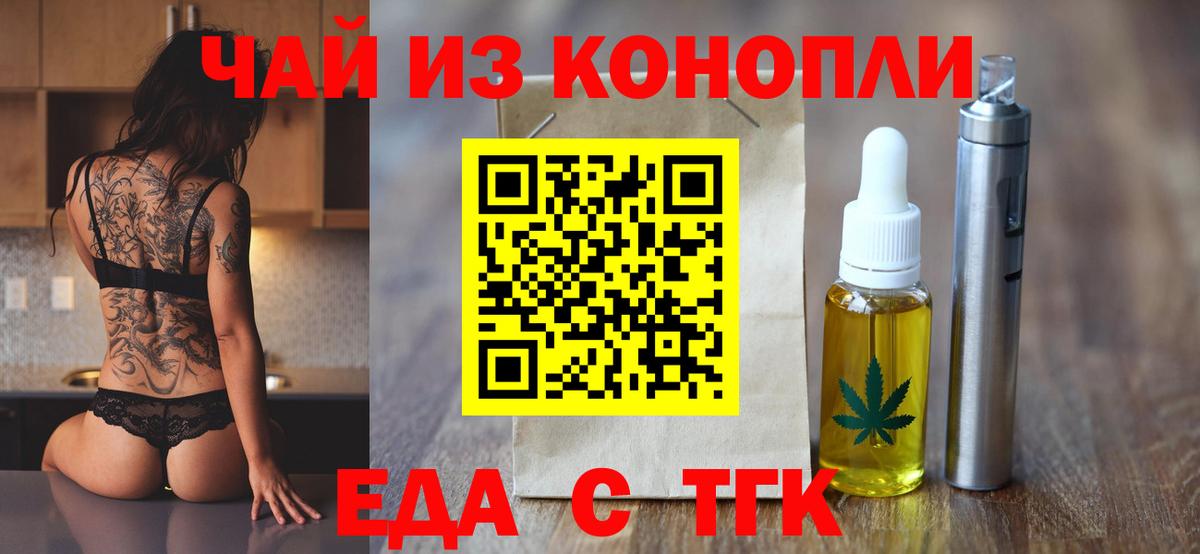Арсеньев  Печенье с ТГК марихуана  Вход с VPN 
