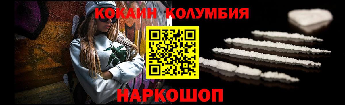 Кокаин 97% Арсеньев