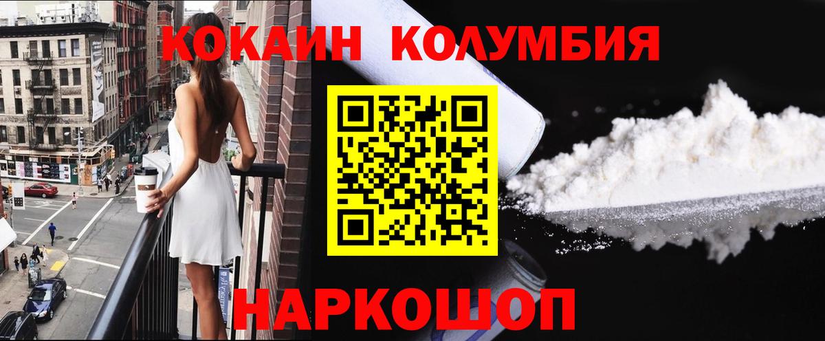 Арсеньев  Кокаин Эквадор  Вход с VPN  Cocaine Колумбийский 