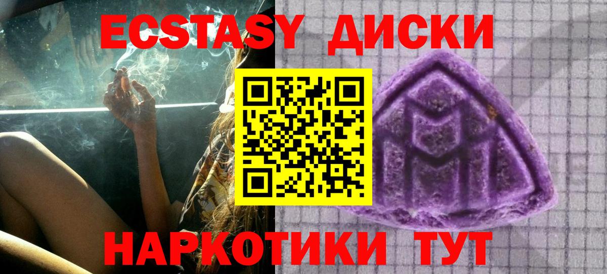 Экстази VHQ Арсеньев
