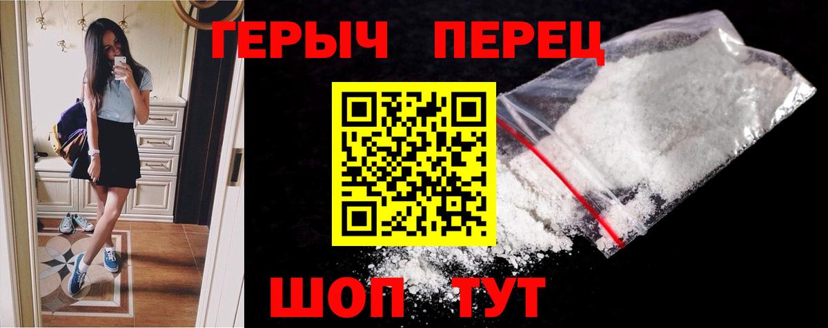 Героин гречка  Вход с VPN  Арсеньев 