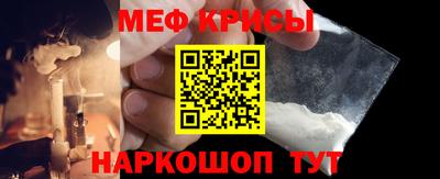 меф VHQ Кумертау