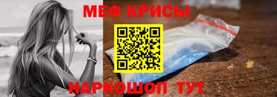 меф VHQ Кумертау