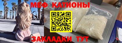 меф VHQ Кумертау