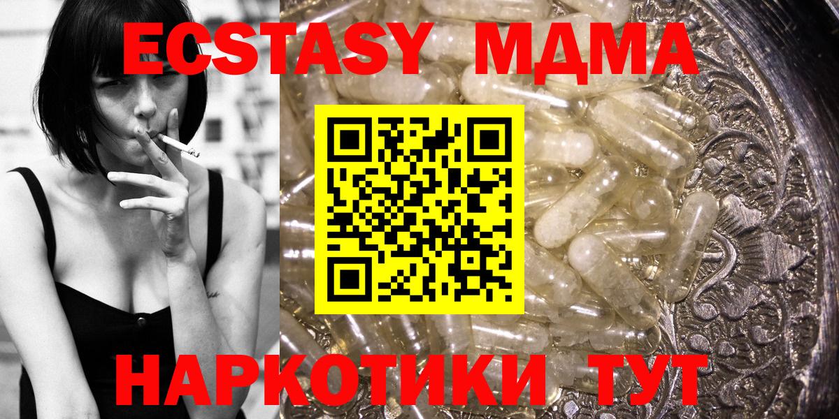 Арсеньев  MDMA crystal  МДМА  Вход с VPN  MDMA молли 