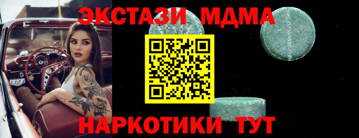 МДМА кристаллы Арсеньев