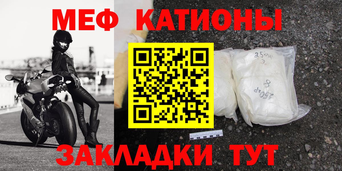 МЕФ 4 MMC  Вход с VPN  МЯУ-МЯУ мука  МЯУ-МЯУ  Арсеньев 