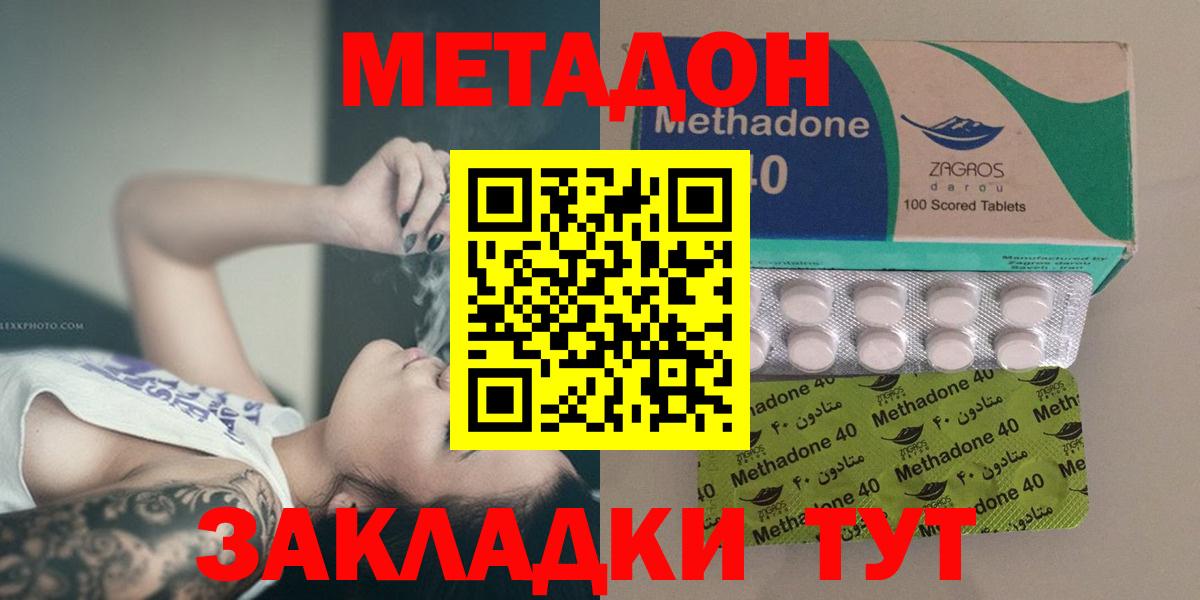 Метадон мёд Арсеньев