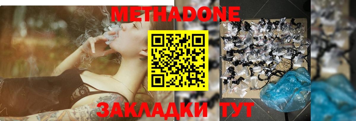 Арсеньев  МЕТАДОН мёд  Вход с VPN  МЕТАДОН мёд 