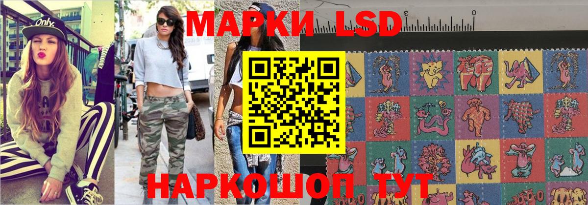 Наркотические марки 1,5мг Арсеньев
