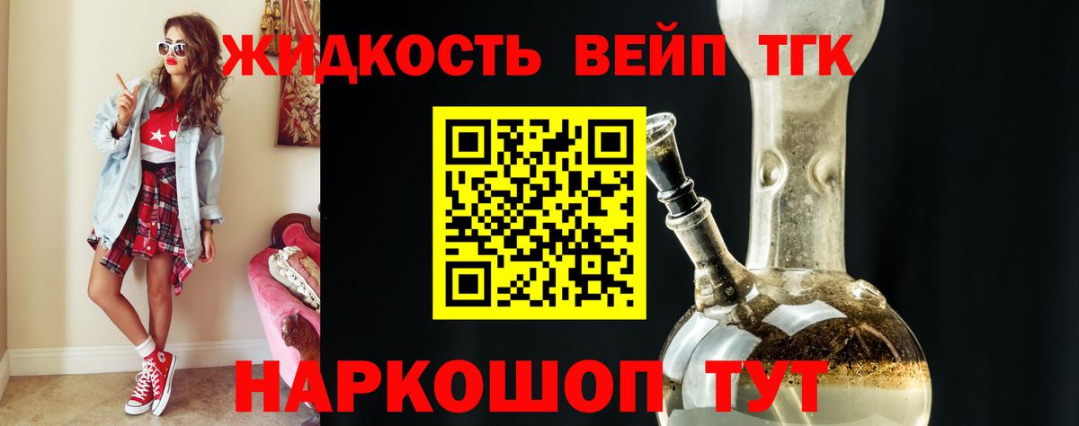 ТГК концентрат  Вход с VPN  где купить наркоту  ТГК вейп с тгк  Арсеньев 