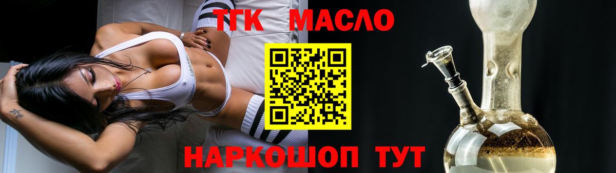 Дистиллят ТГК жижа Арсеньев