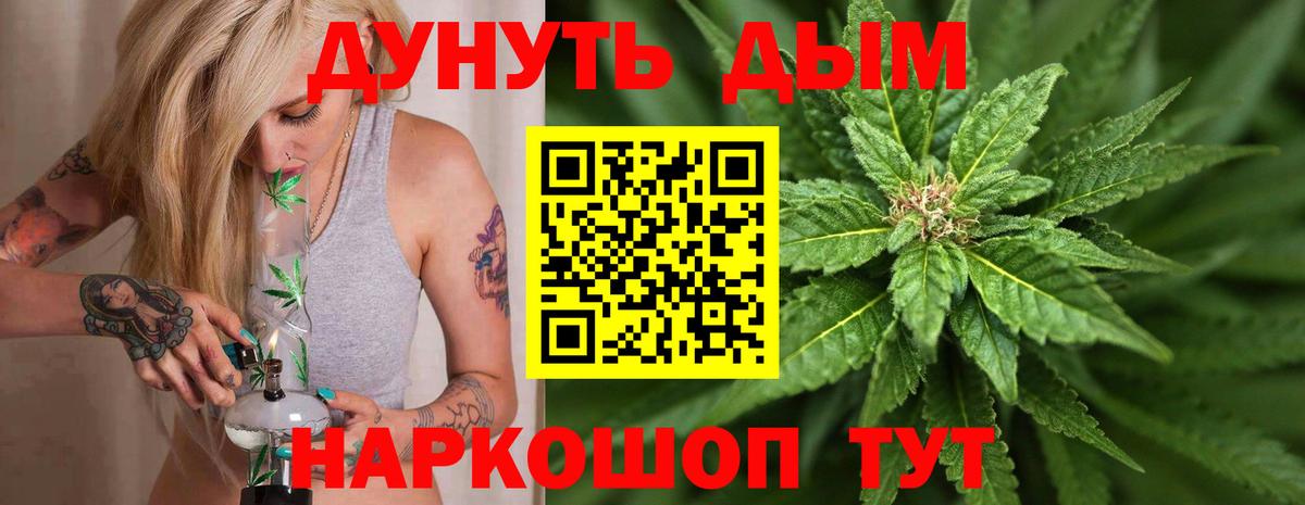 Марихуана White Widow Арсеньев